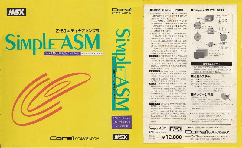 ただ、シューティングをMSX-BASICで作るのは処理速度的に正直キツい
