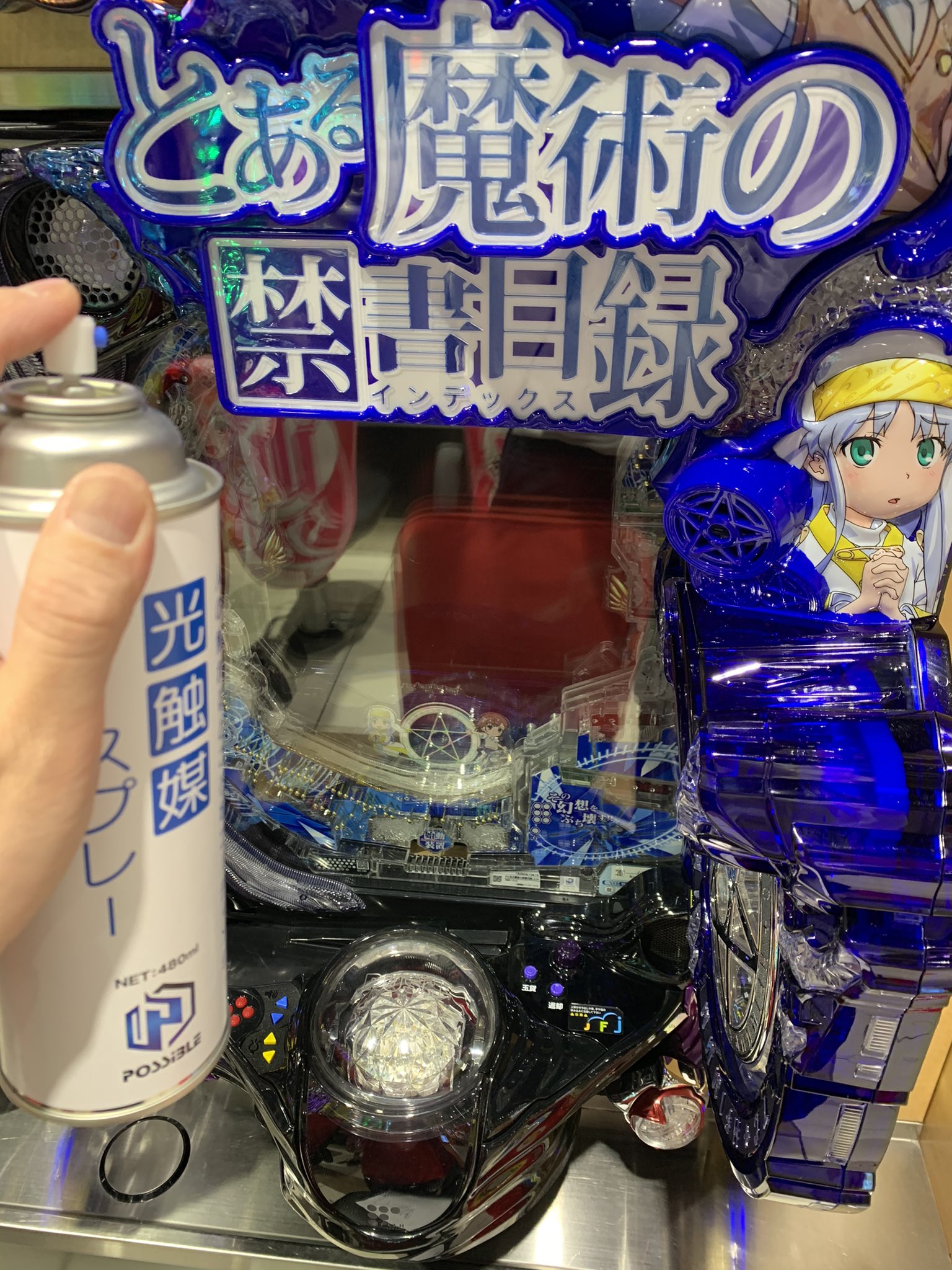 出来損ない 泣き虫店長 On Twitter 只今 新台入替準備中 当店でも とある わざと遅らせて導入 笑 こちらも忘れず 光触媒 散布中 21seiki 北上 新台入替 とある 光触媒
