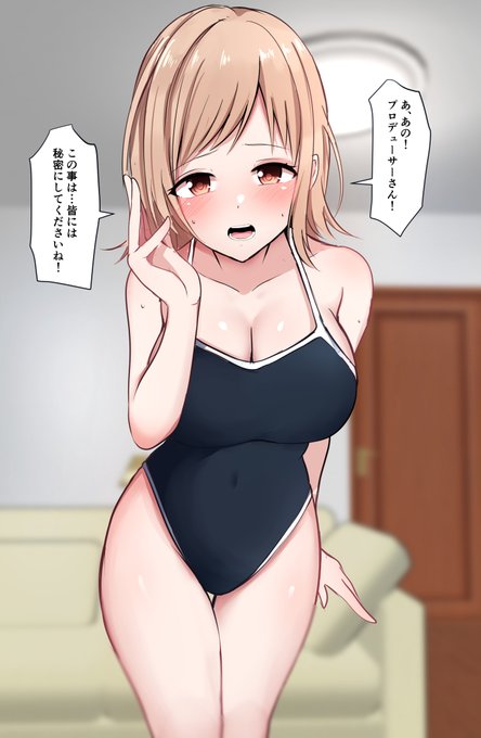 真乃ちゃんと秘密を作っちゃう 