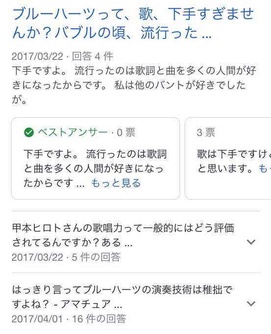 ブルーハーツ そう 気 狂い が つねに当事者であれ。ブルーハーツが教えてくれた危うくも純粋な青い心