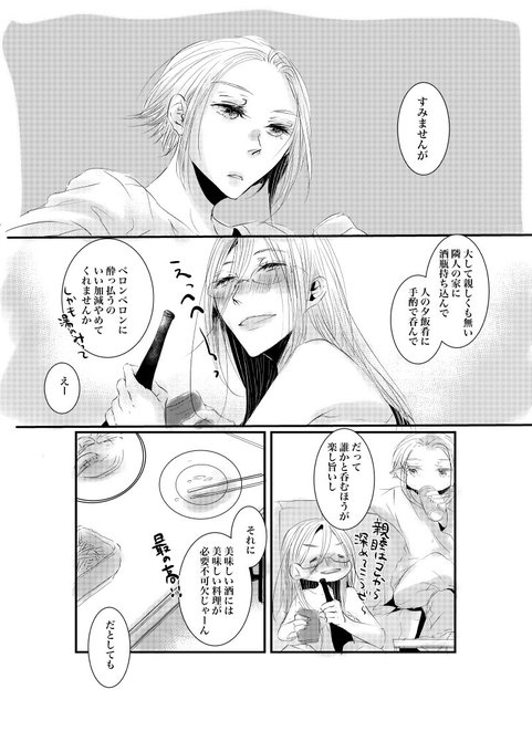 ゆきの漫画 ゆきの漫画