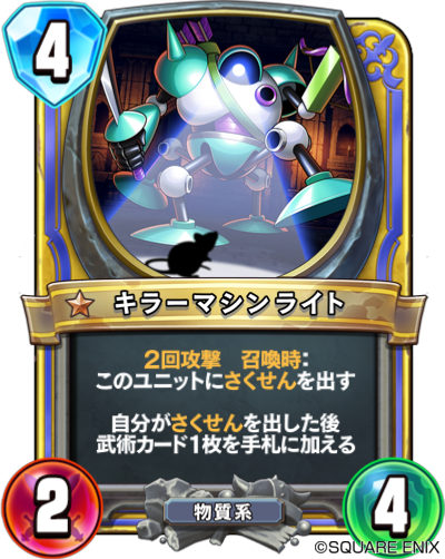 バンギ デュエプレ ウマ娘 元dqra カード評価 キラーマシンライト 物質さくせんアリーナの中核カードだと思うけど デッキ自体が厳しいと思うから高評価はつけれないね Dqライバルズ T Co Cws0lijpjj