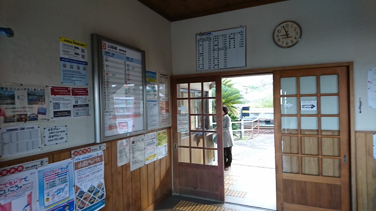 波子駅の駅スタンプと入場券。しまね海洋館アクアスの駅、です。ここは簡易委託駅ですが、公式の駅スタンプが置かれています。状態も良く、かなり綺麗に押せました。文言の通り近くに水族館があり、シロイルカのバブルリングが有名らしいです。また、きっぷは車発機による発売です。(下に続く↓)