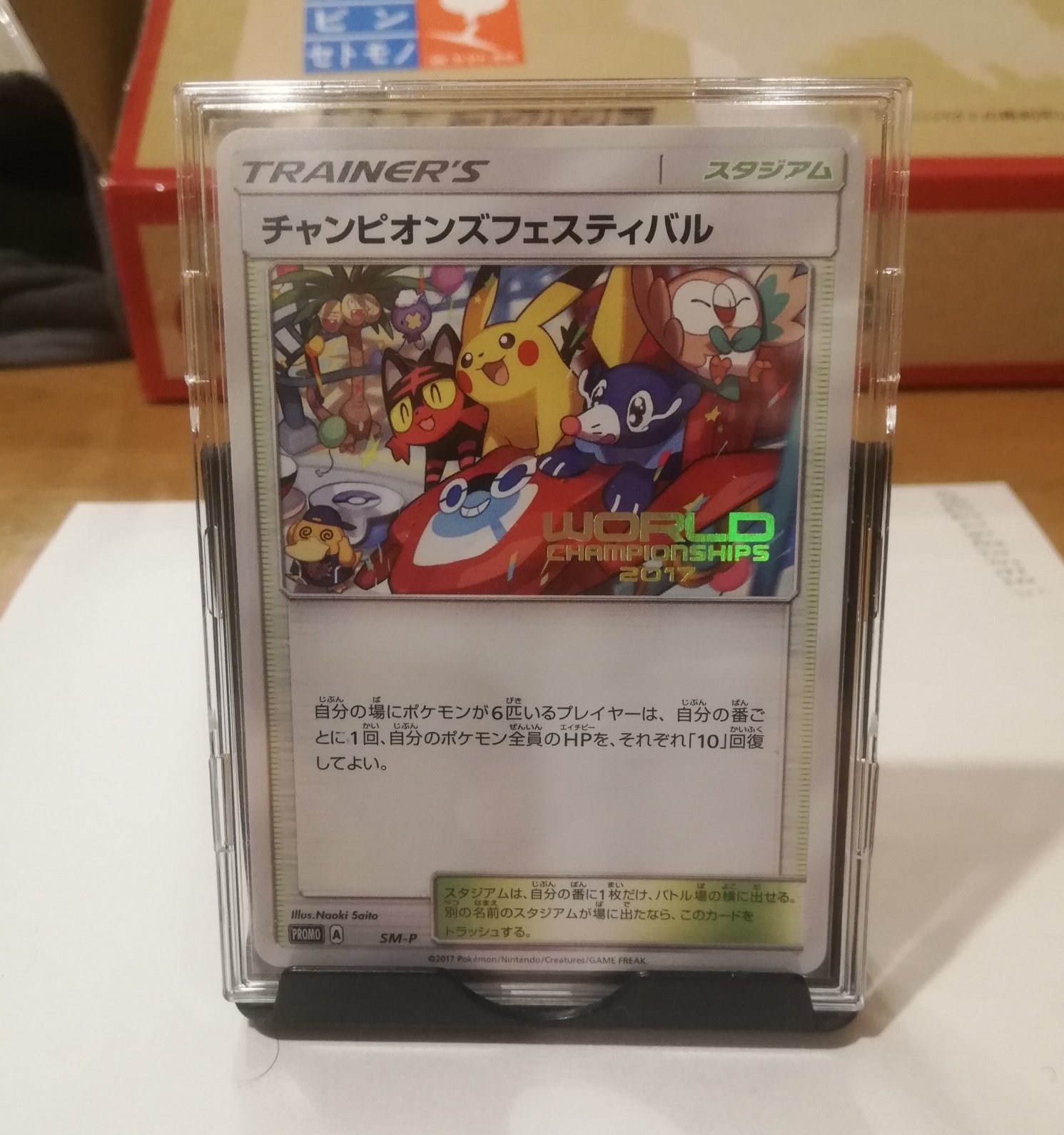 オトスパス ポケモンカードコレクター Otosupass Poke Twitter