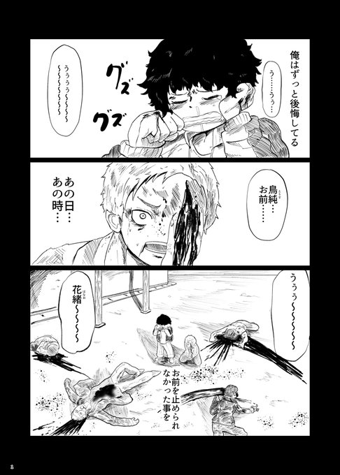 喧嘩 を含むマンガ一覧 ツイコミ 仮