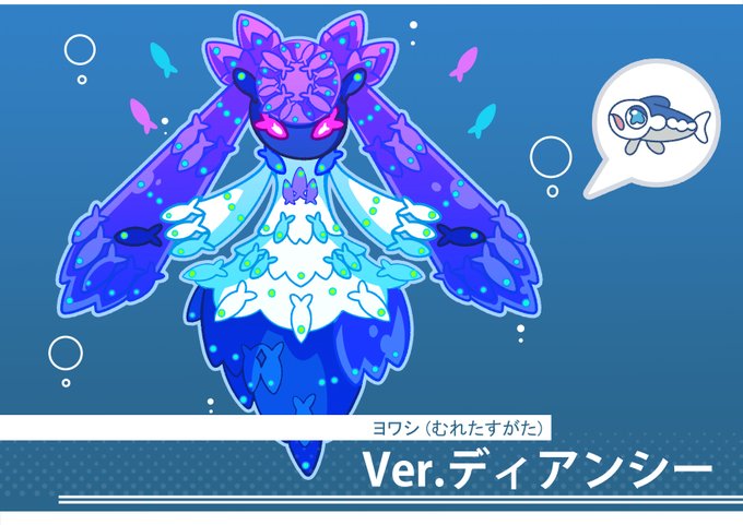 ヨワシのtwitterイラスト検索結果 古い順