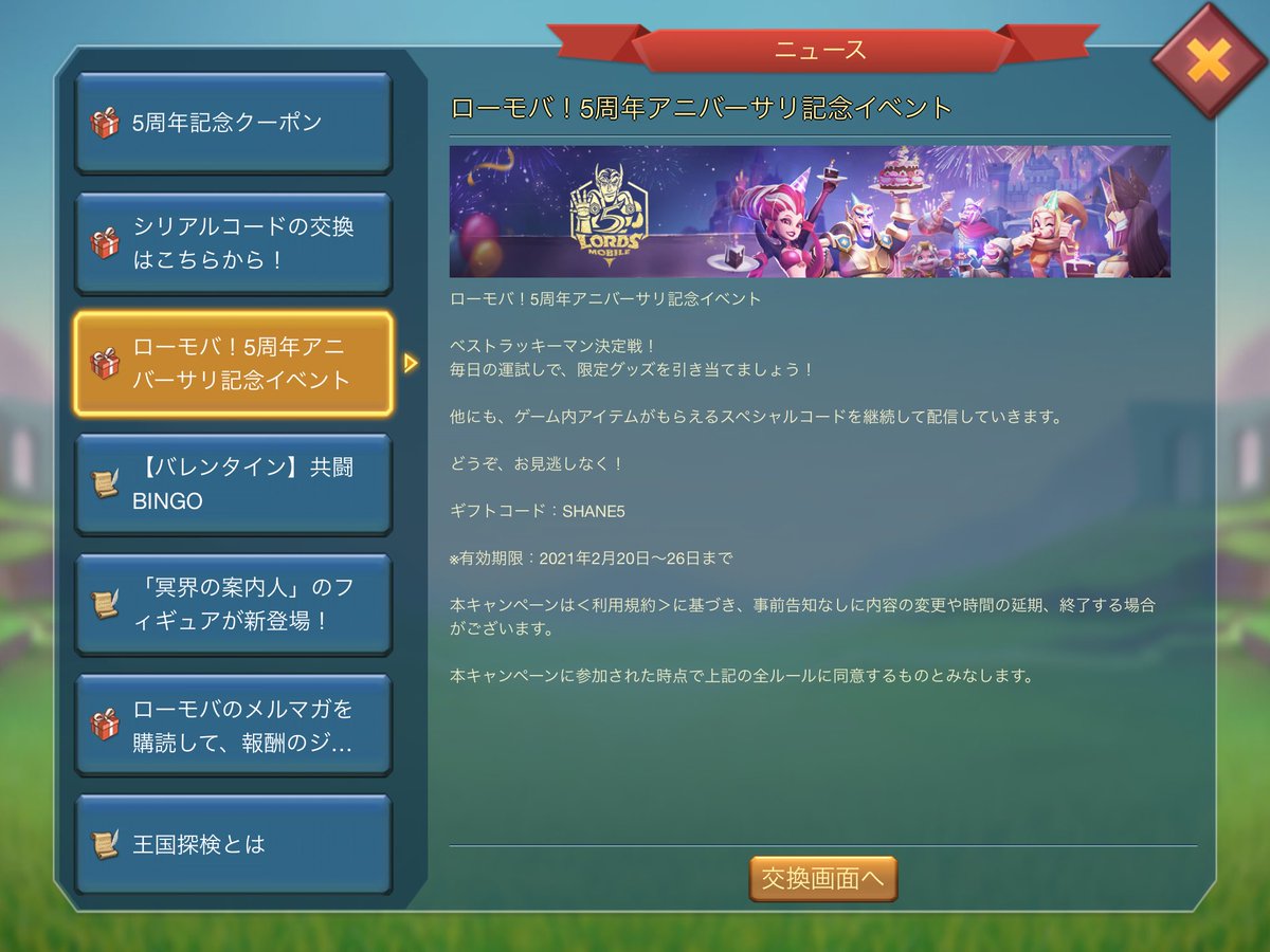 ロードモバイル のtwitterリアルタイム検索結果 Meyou ミーユー