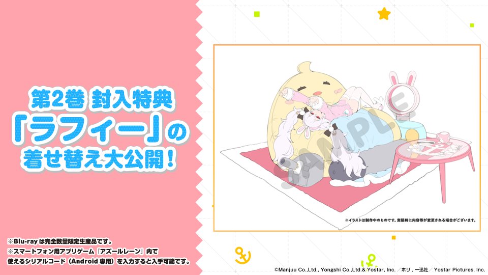 アズールレーン 内で使えるシリアルコード