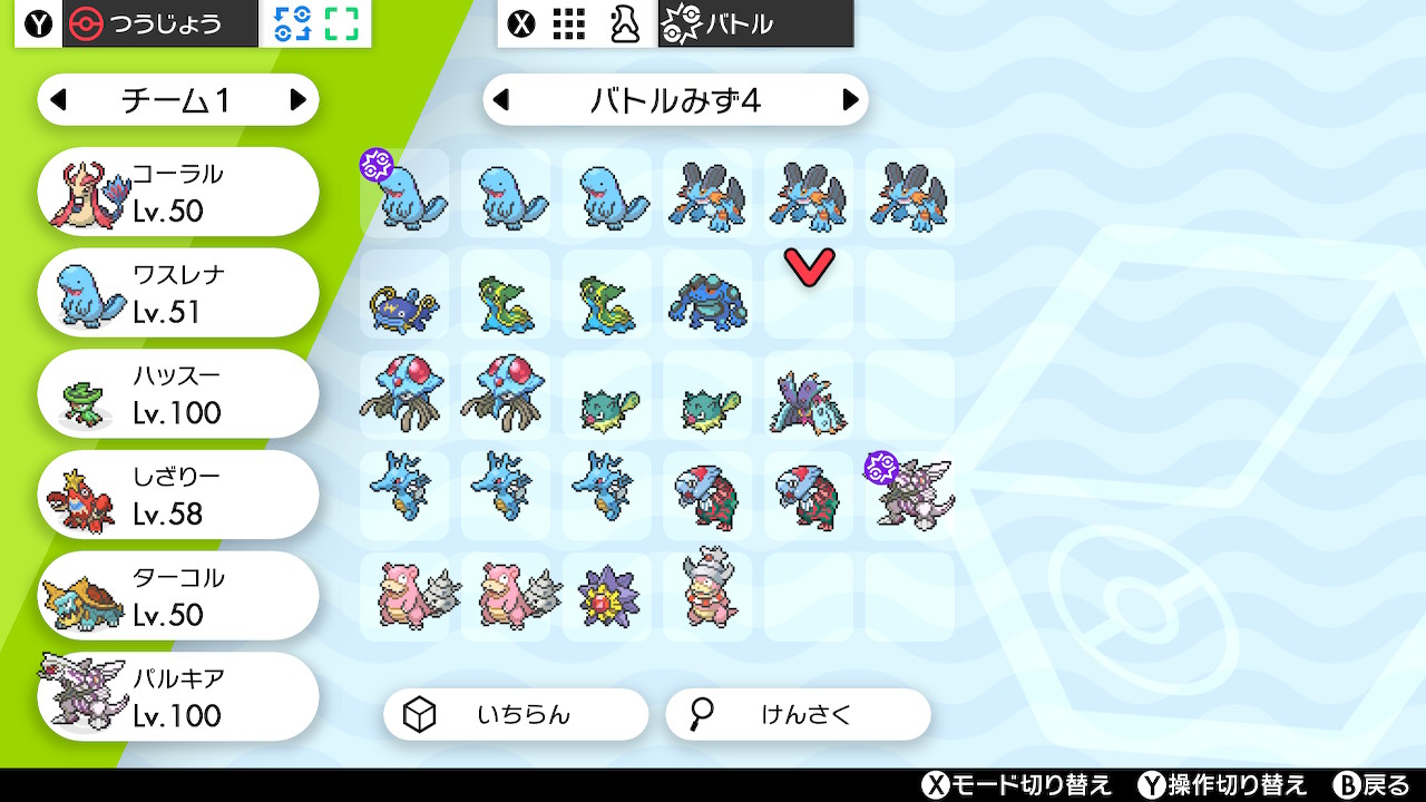 マシロ 羽羊 水ポケモン統一パでようやくスーパーボール級 パーティーこんな感じだけどバトルパーティー参加アイコンの位置がドンピシャすぎるパルキアくん好き ポケモン剣盾 Nintendoswitch T Co Pijgyrayvk Twitter