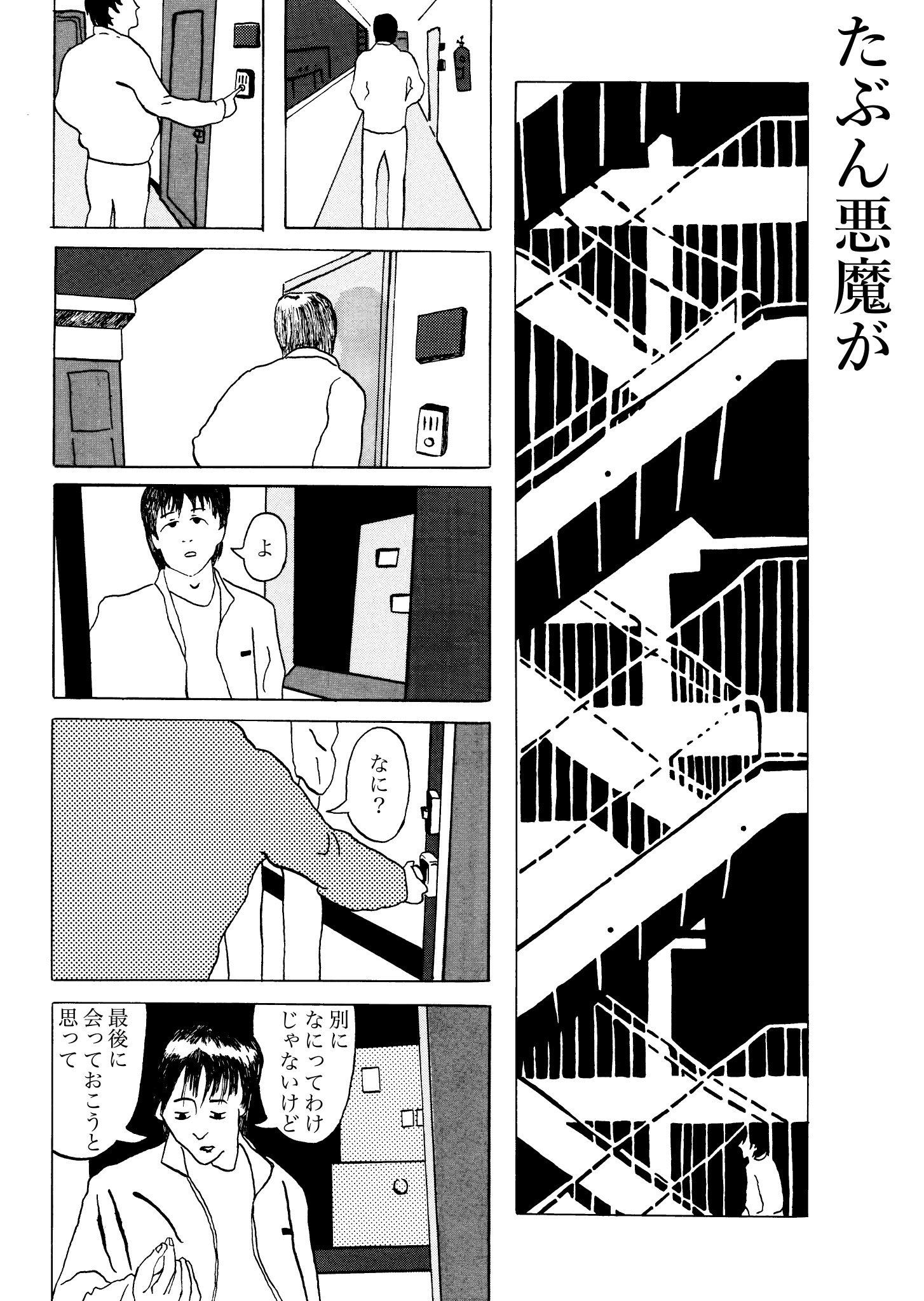 تويتر 亜蘭 على تويتر 新作です エアコミティア たぶん悪魔が 1 4 16 T Co Ufqsqeo5ft