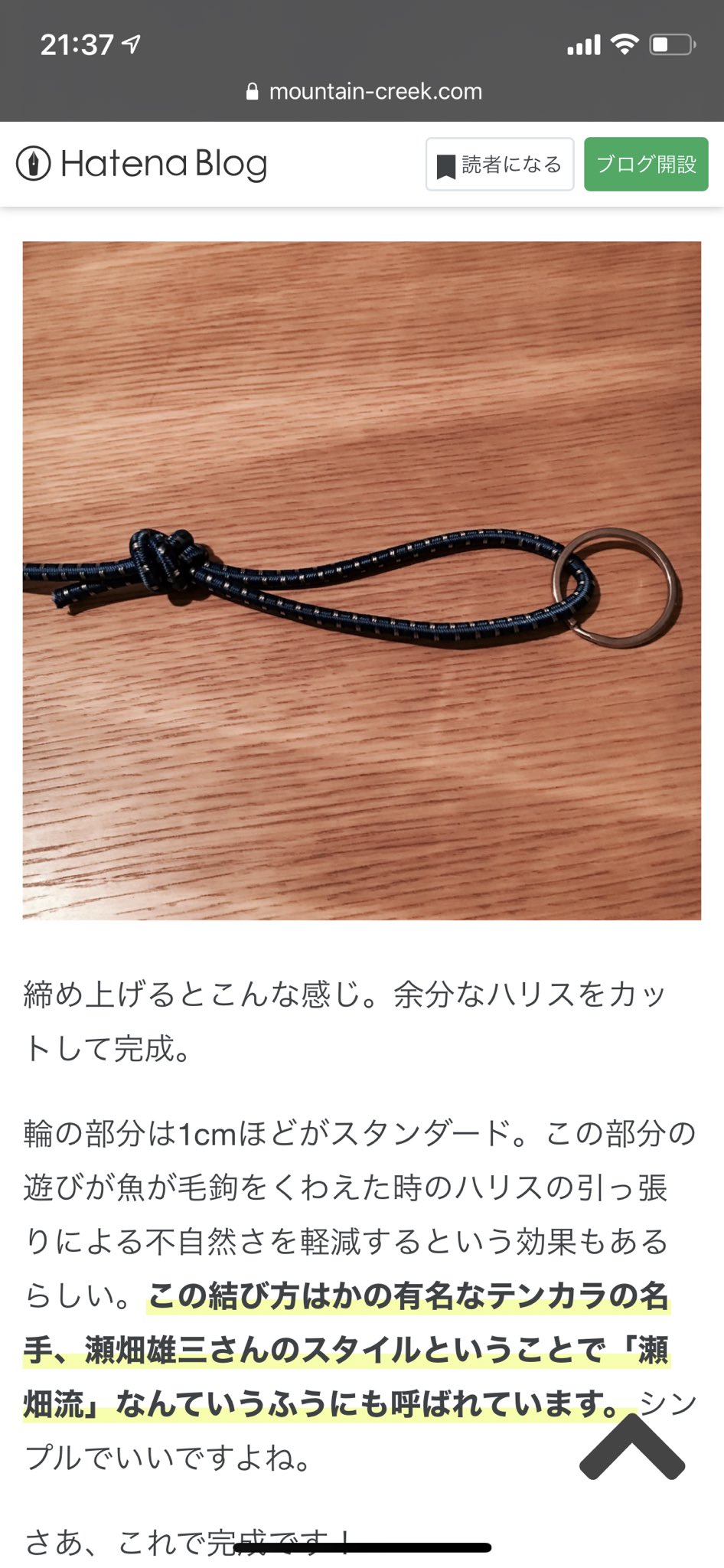 ごひと呼ばれていたもひ 久々にバロマーノットなんて聞いたな 毛針の結び どーするか ルアーと同じでやったけどダルいなあ なんかコレは信用出来ない ごひと呼ばれていたもひ 久々にバロマーノットなんて聞いたな 毛針の結び どーするか ルアーと同じでやったけどダルいなあ なんかコレは信用出来ない