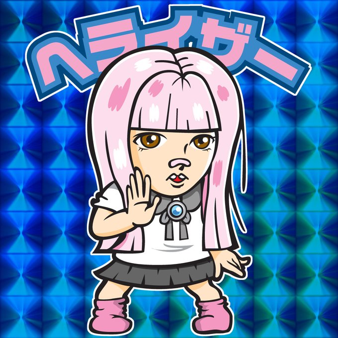 ビックリマン風イラストのtwitterイラスト検索結果 ビックリマン風イラストのtwitterイラスト検索結果