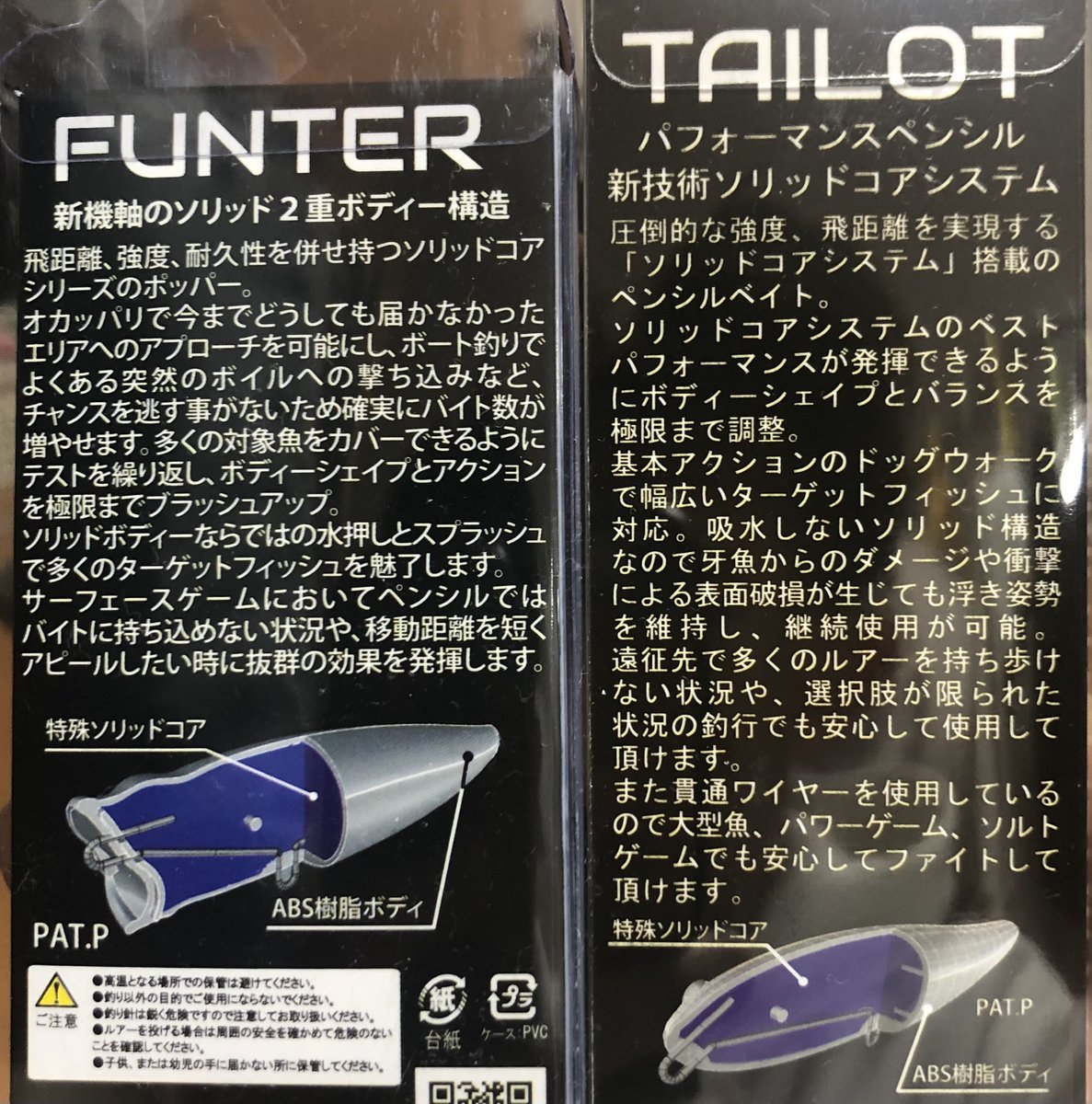 ahoahobrains's tweet photo. ピーコックとトーマン✨
たまらんルアーやわ〜😂ワワワワ~♪
#tailot #funter https://t.co/Liid5hehzz