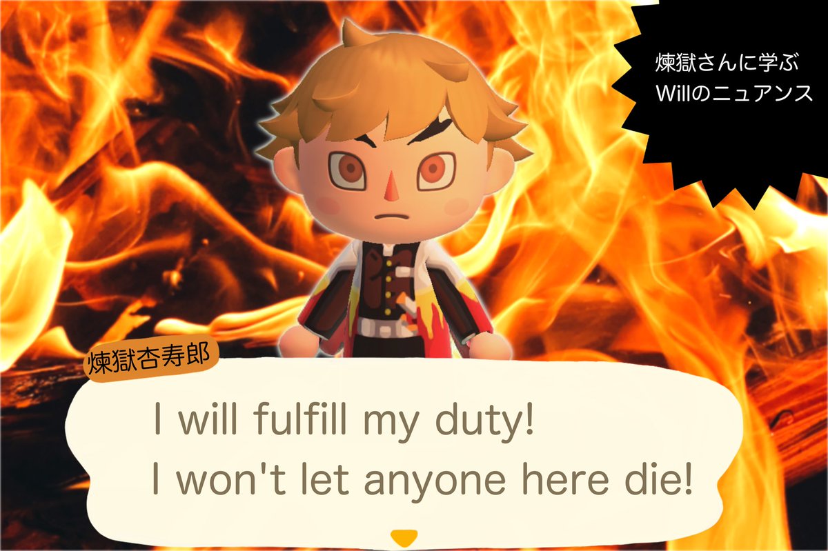 英語の先生の自由研究室 鬼滅の刃で英語学習 煉獄さんの名台詞 I Will Fulfill My Duty I Won T Let Anyone Here Die 俺は俺の責務を全うする ここにいる者は誰も死なせない 引用 Kiyoharu Gotouge 19 Demon Slayer Kimetsu No Yaiba 英語の先生の自由研究室 鬼滅の刃で英語学習 煉獄さんの名台詞 I Will Fulfill My Duty I Won T Let Anyone Here Die 俺は俺の責務を全うする ここにいる者は誰も死なせない 引用 Kiyoharu Gotouge 19 Demon Slayer Kimetsu No Yaiba