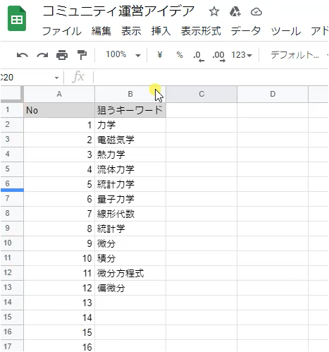 カマキリ Python頑張る昆虫 On Twitter Googleスプレッドシートに書き込んだキーワードの関連キーワードを自動取得するというブロガー必見のプログラムを作ってみたのですが このスクレイピング 違反していないか怖いのでちょっと調査しています Python