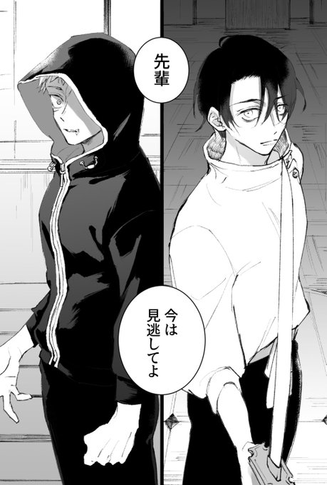 全部終わったらその時は 