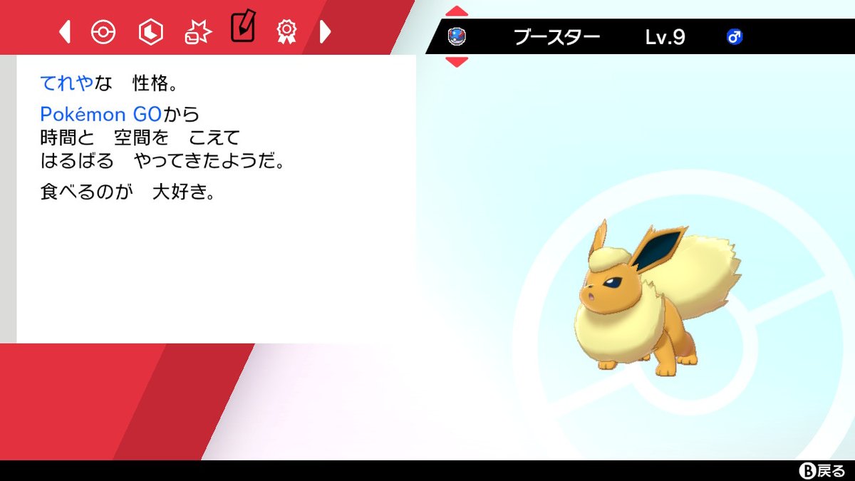 コバルト 色粘り勢 ポケモンgoで色違いサンダースが欲しくて複数イーブイ進化させてみたら3匹色違いブースターになったので1匹ソードに転送 本編では初get ポケモン剣盾 Nintendoswitch コバルト 色粘り勢 ポケモンgoで色違いサンダースが欲しくて複数イーブイ進化させてみたら3匹色違いブースターになったので1匹ソードに転送 本編では初get ポケモン剣盾 Nintendoswitch