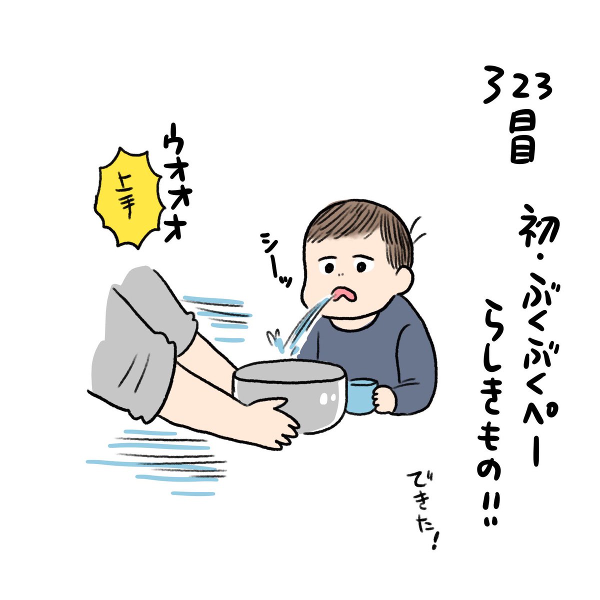 日記✍️ぶくぶくぺーは一進一退で最近はまたあんまりやってくれない! 