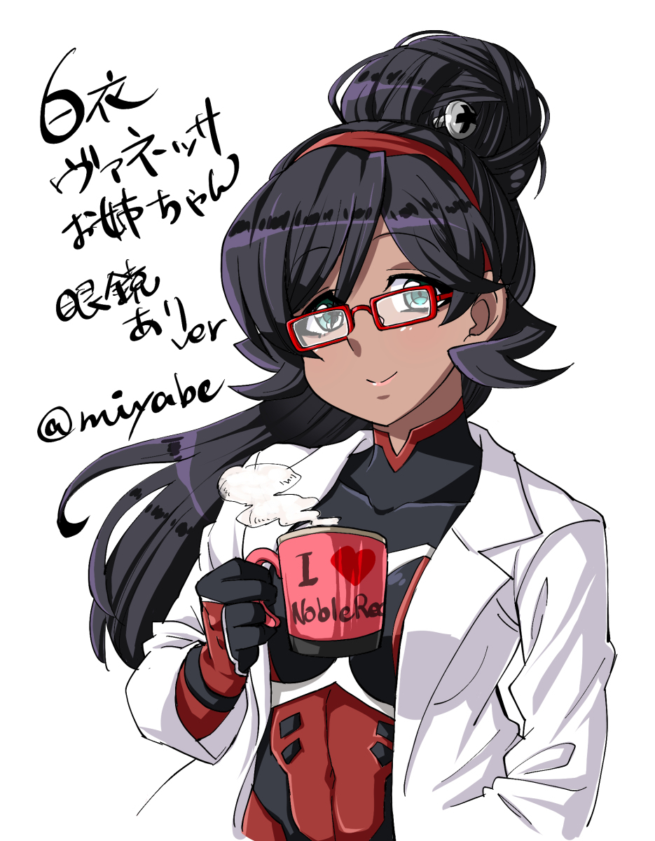 ミラアルク Twitter Search