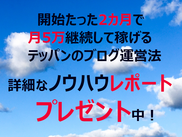 honey_b_02's tweet photo. ブログ開設たった2カ月で
月5万達成した方法はお教えします

・ある無料ブログ、
　被リンクサービスを使う

・作業は1日1時間、週3日で可
（⇒本業、主婦業多忙な方向け）

・どんなノウハウでも結果が出なかった方
　に特におすすめ

ノウハウレポートプレゼント中！

➡　https://t.co/cgwFCMzxf4 https://t.co/Gh59eGw8fH