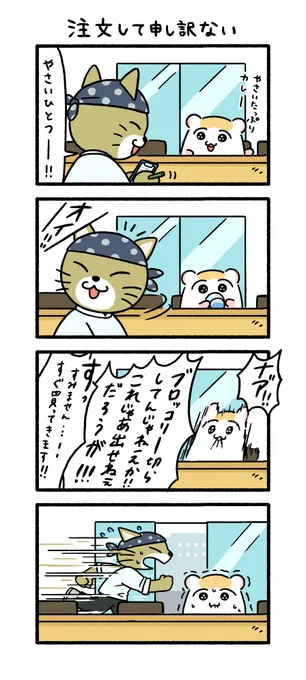 注文して申し訳ない
#ちこまる 