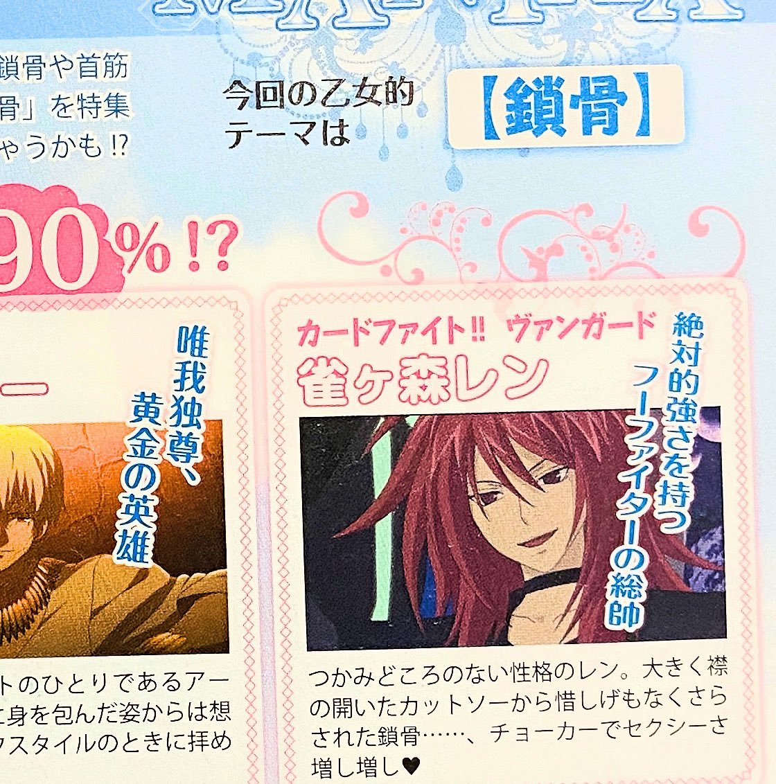 じょ Vg 周年 大量に雑誌届いたもののもう収納スペース限界なので解体始めたけどどこまで残すか迷っちゃうよね 読者ページがまるまる1ページvg特集だったり鎖骨ランキング とか胸キュンランキング とか謎特集でvgキャラランクインしてたりすると じょ Vg 周年 大量に雑誌届いたもののもう収納スペース限界なので解体始めたけどどこまで残すか迷っちゃうよね 読者ページがまるまる1ページvg特集だったり鎖骨ランキング とか胸キュンランキング とか謎特集でvgキャラランクインしてたりすると
