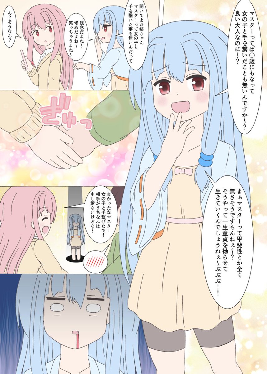 #いつか超つよつよ絵師になるので今のうちに推しませんか 
漫画編 