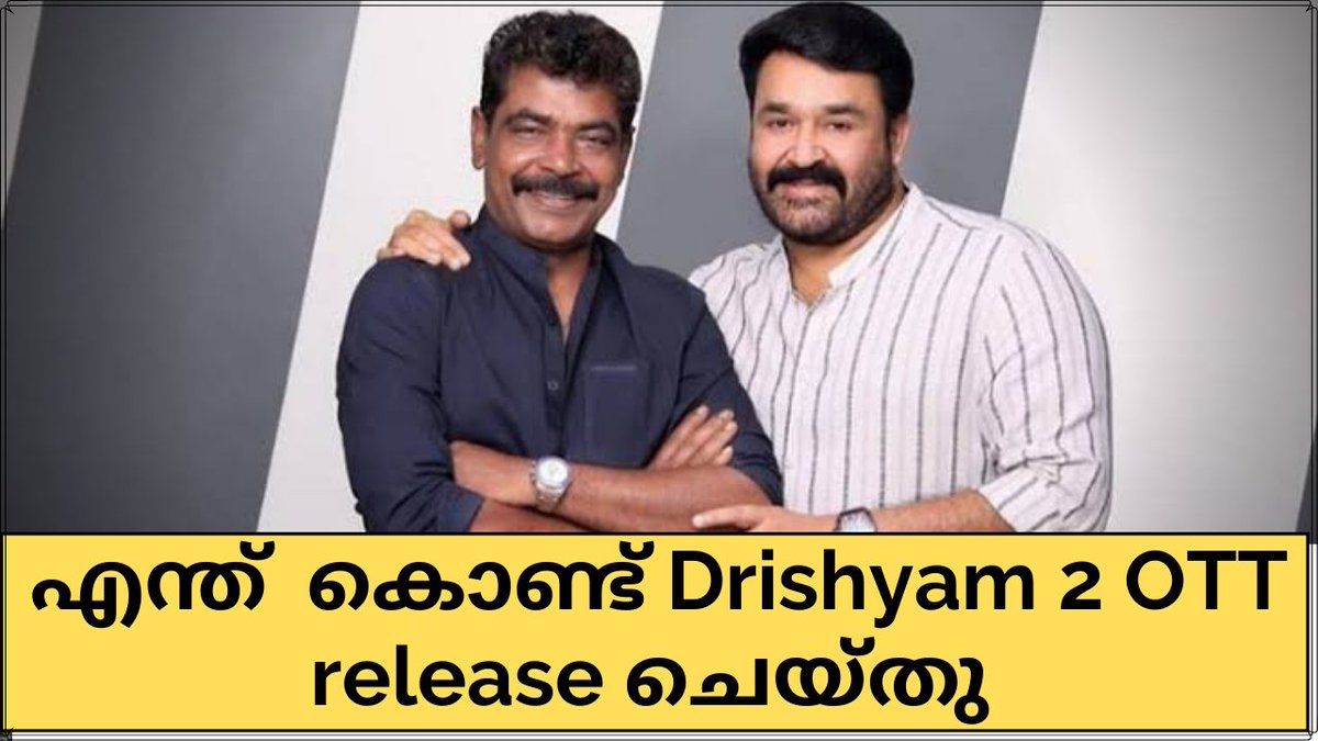 youtu.be/jgkVgz3Ik6M
Why #Drishyam2 on ott release??
Full video in link👆
#Drishyam2 #Drishyam2OnPrime #Mohanlal #movieholicmallu