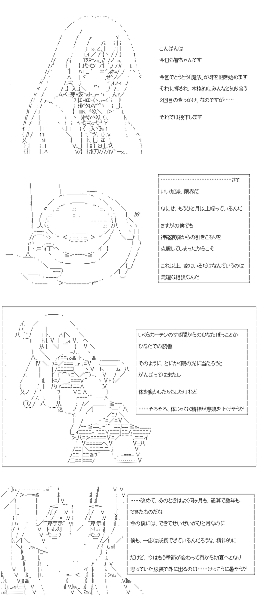 彼は「響」になってしまったようですmed.7話の3/3。響ちゃんがメインキャラクターたちと出会う、2回目の外出……そのきっかけであり、響ちゃんの身を包んでいく「魔法」の発現です。もっとも、少しばかり何かがちがうようですが……。 (1/2) 
