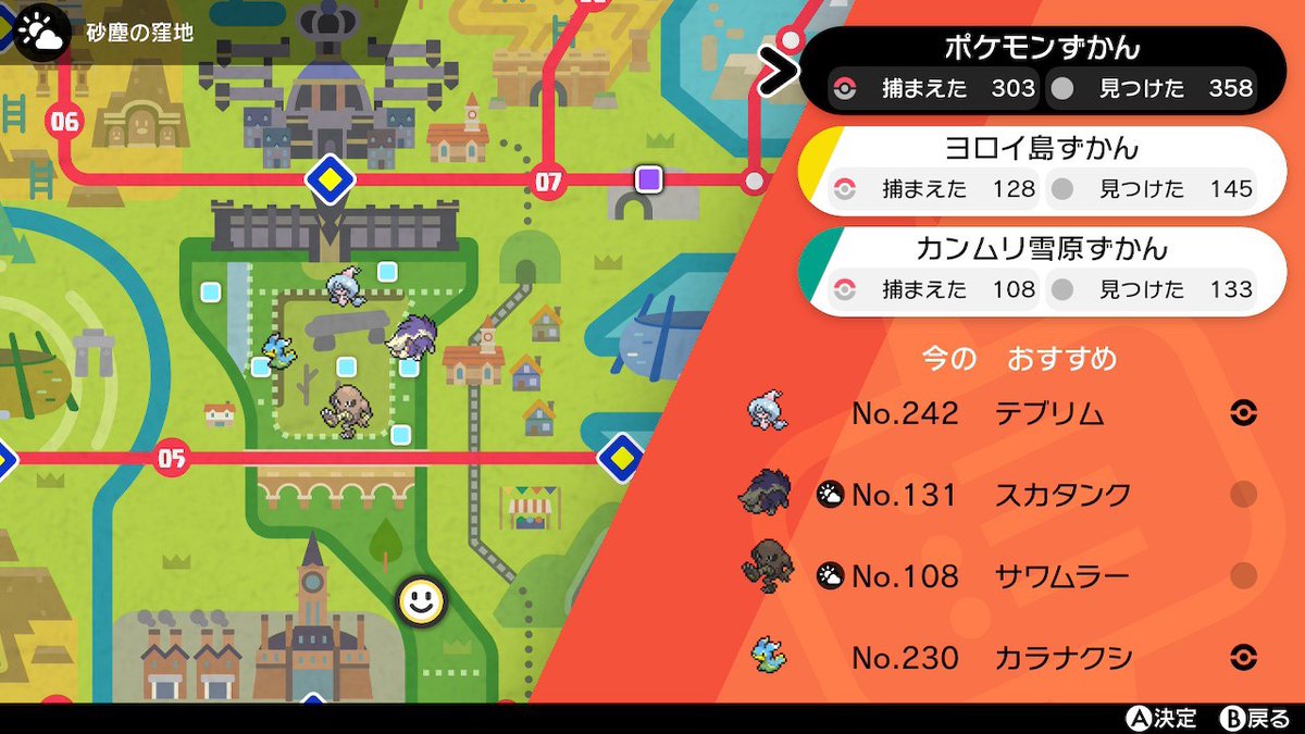 ふりかけ 剣盾ポケモン図鑑集め中 最近ポケモン剣盾図鑑集めしてるんですけど 盾のポケモン見せてくれるトレーナーいませんか ちなみに今はこんなです 図鑑埋め最中の人とかとも繋がりたいっす ふりかけ 剣盾ポケモン図鑑集め中 最近ポケモン剣盾図鑑集めしてるんですけど 盾のポケモン見せてくれるトレーナーいませんか ちなみに今はこんなです 図鑑埋め最中の人とかとも繋がりたいっす
