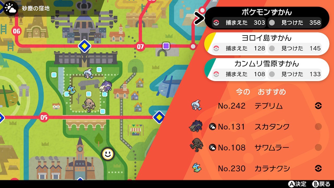ふりかけ 剣盾ポケモン図鑑集め中 最近ポケモン剣盾図鑑集めしてるんですけど 盾のポケモン見せてくれるトレーナーいませんか ちなみに今はこんなです 図鑑埋め最中の人とかとも繋がりたいっす T Co Iam3wzpcoq Twitter
