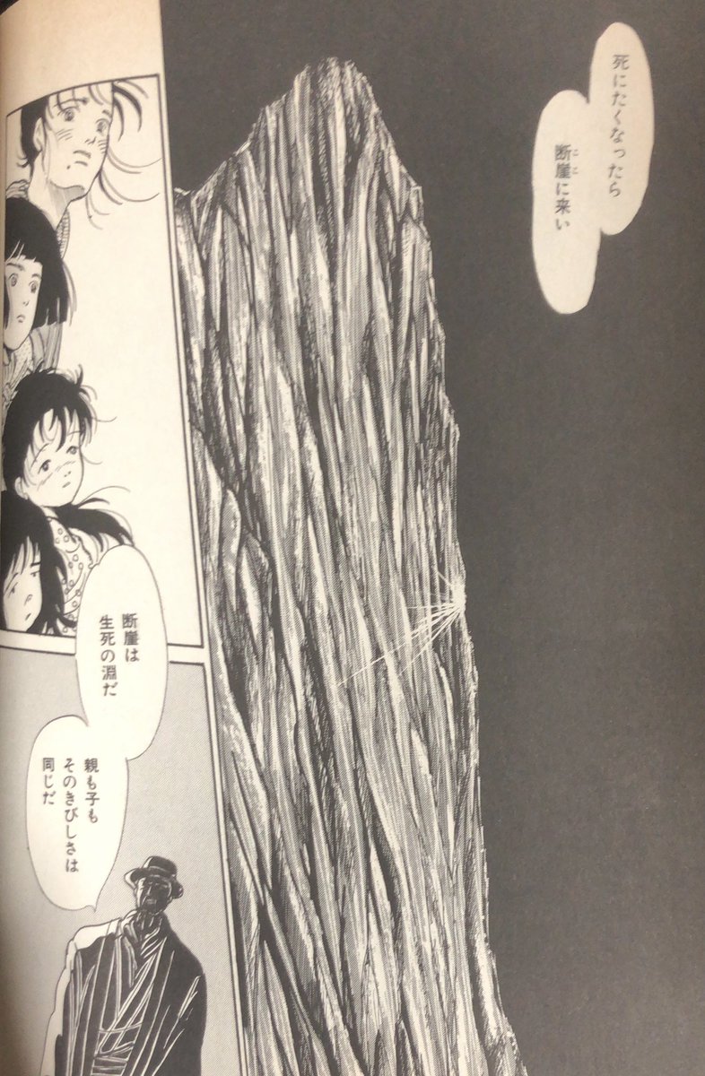 入荷情報】曽根富美子 / 親なるもの 断崖 全2巻セット。大正から