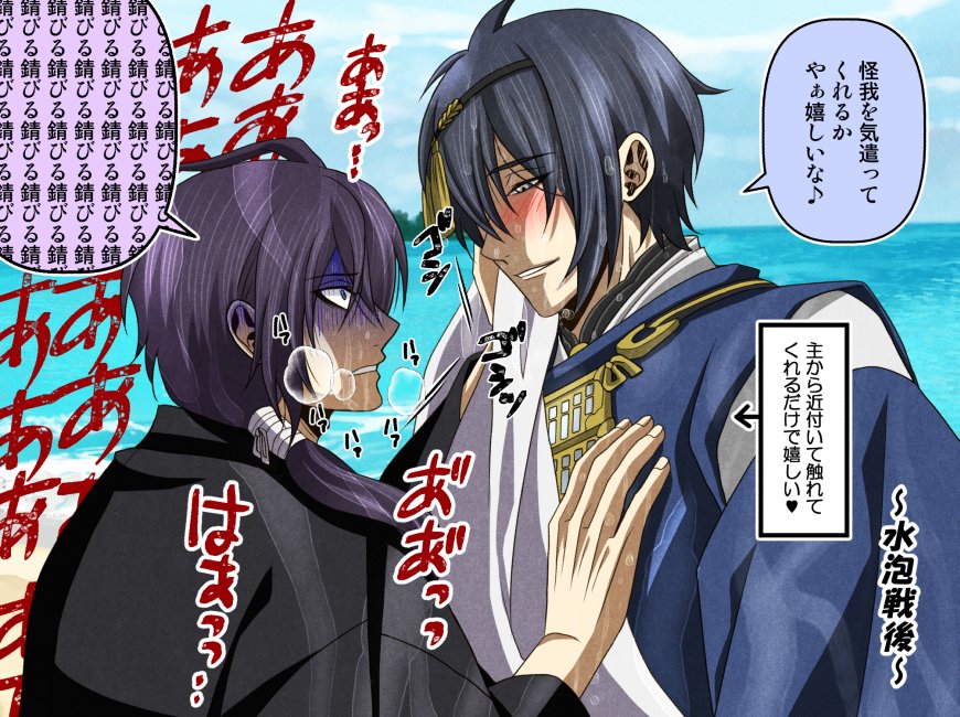 【刀剣乱舞×薄桜鬼】
斎藤さんと三日月じいちゃんシリーズ!その2

薄桜鬼を知らない方が見たら、めっちゃ斎藤さんキャラを誤解されるなと思いつつ描いてますww 