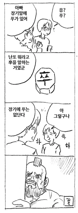 푸 