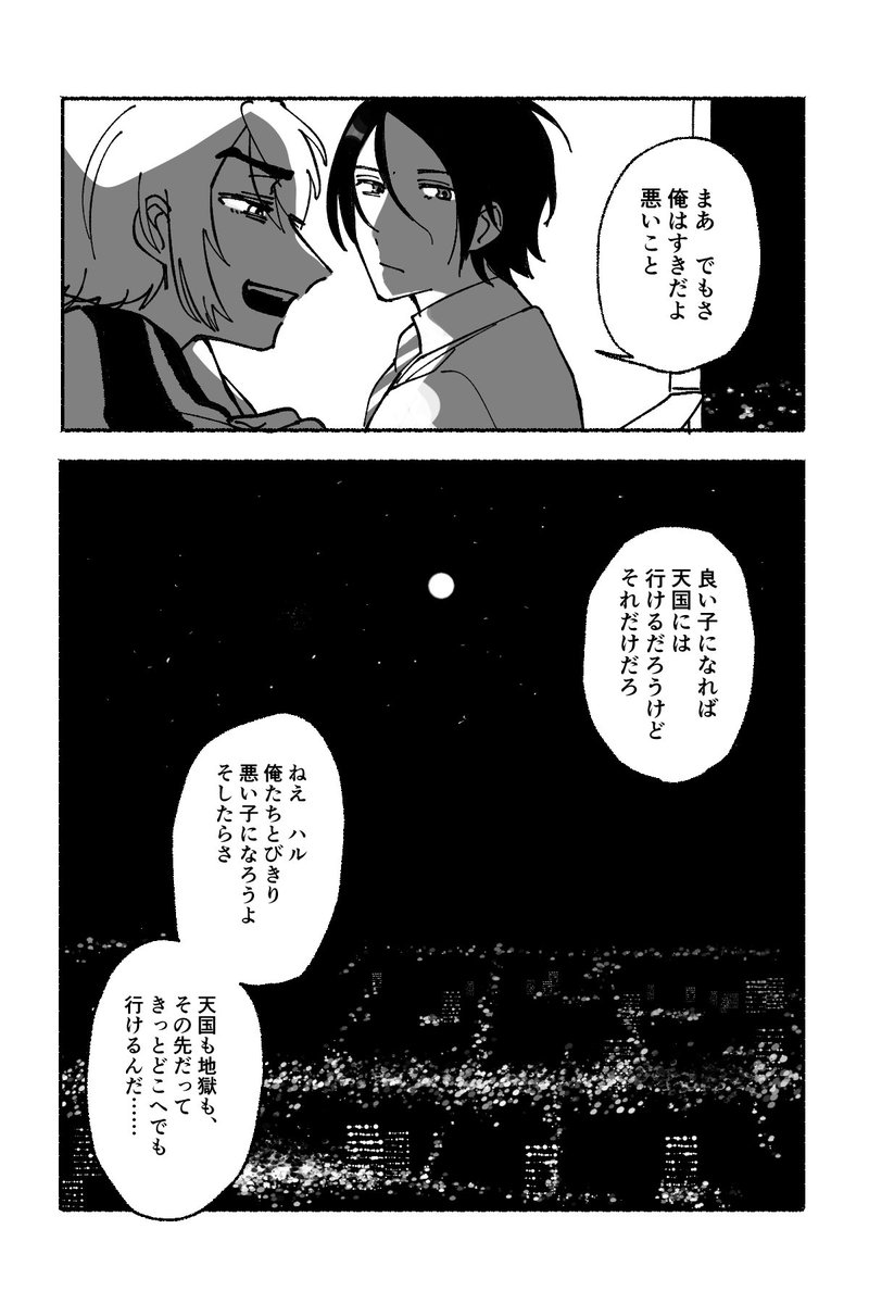 良い子悪い子普通の子 