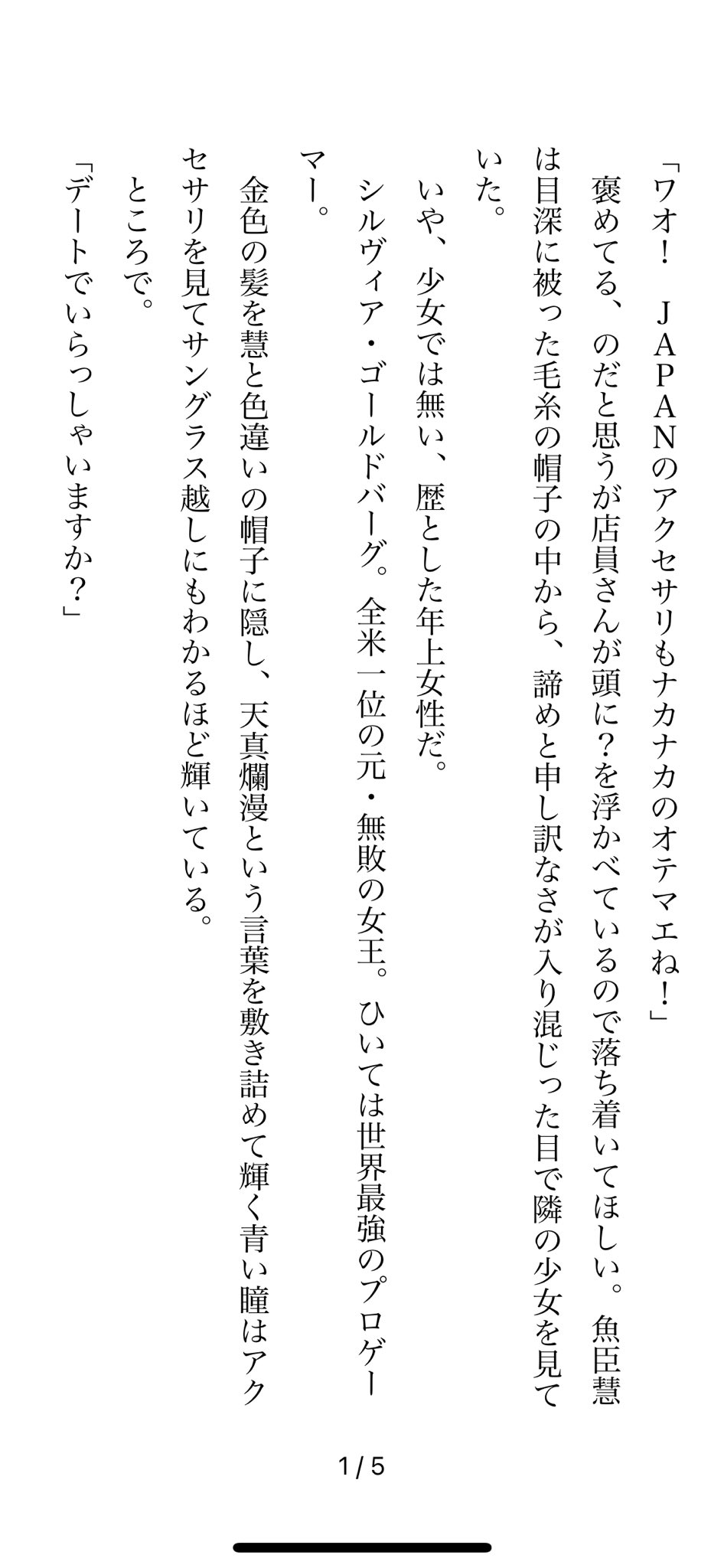 斯波涼佑 Twitterissa Sfワンドロ Sf虹 Ss 本日のお題は シルヴィア ゴールドバーグ ピアス イヤリング です 少女漫画は 狼陛下の花嫁 が好きです 4 5 T Co Pqp6wytnkw Twitter