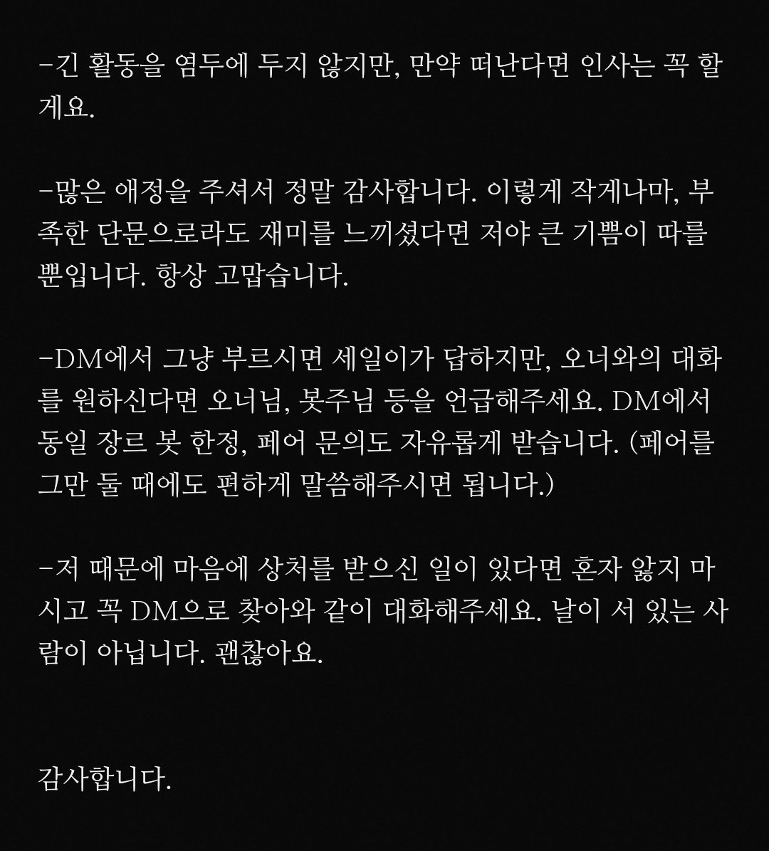 장세일 tweet media