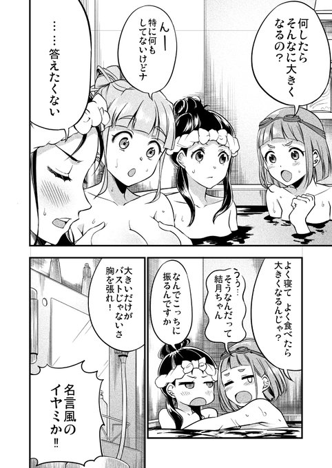 注目 画像ツイート 宇宙よりも遠い場所 5ページ目 アニメレーダー 注目 画像ツイート 宇宙よりも遠い場所 5ページ目 アニメレーダー