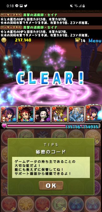 パズドラのTwitterイラスト検索結果。