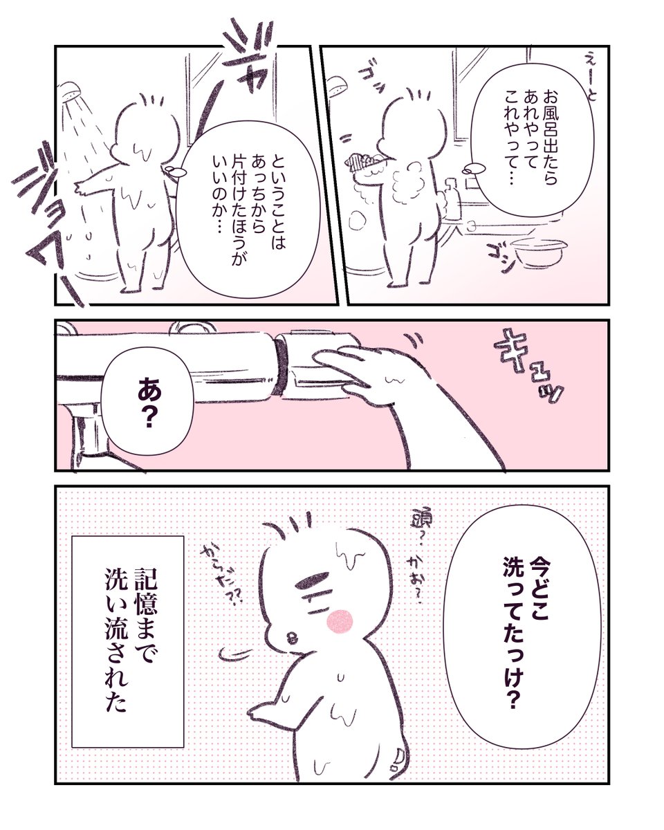 ひとりでお風呂に入ったら…♨
#ほっぺ丸日記 #育児漫画 