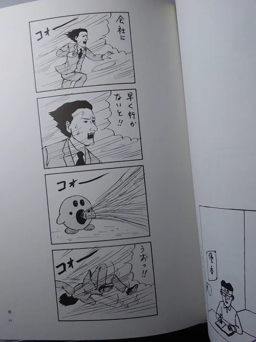 先週のキラメイジャーの王様のシーンで和田ラジヲ先生のこの漫画を思い出しました(ようやく本棚から発掘できた) 