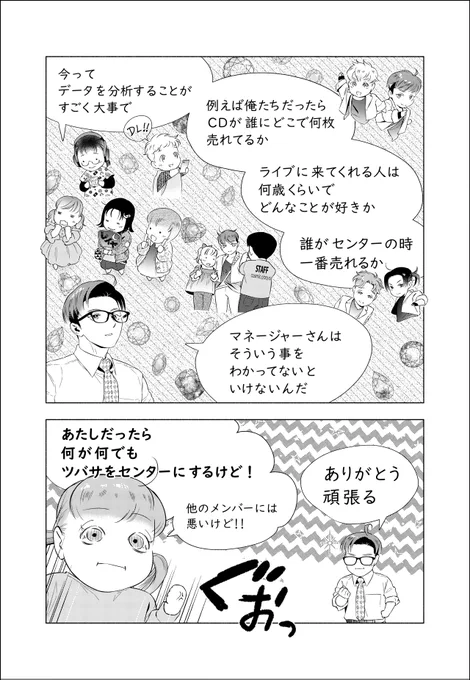 【2/28公開予定】
数学サバイブ物語第9章「脳の筋トレ!式の計算」

展開と因数分解をやります。添付画像は「データ分析ひいては数学の重要性を解かれている主人公、ちょっと違う所に反応する」の図です。

https://t.co/Zi0aWubSxd 