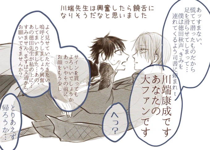 一番最初に描いた❄️?はこれ(1枚目)なんですけど性癖は変わってないんだな…ってのが分かる構図(2枚目)ですね…… 