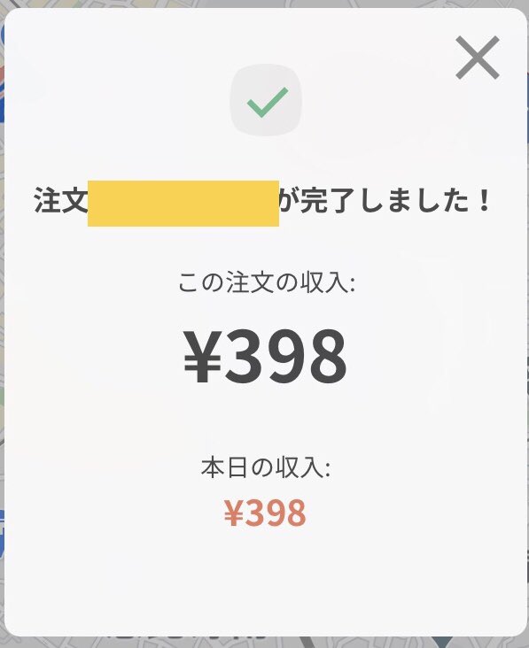 50_uber's tweet image. 本日、実証実験4日目にして私も初 #XTABLE 配達ゲットしましたー😆
1枚目はオンラインにしてる画像ですが、エリア外でもオンラインにできちゃうんです💦
で、2枚目は配達完了後の報酬画面！
2.1kmで398円😓 
実証実験中は+500円だから許せるけど、正式ローンチ後もこの金額だと誰もやらないよね💦