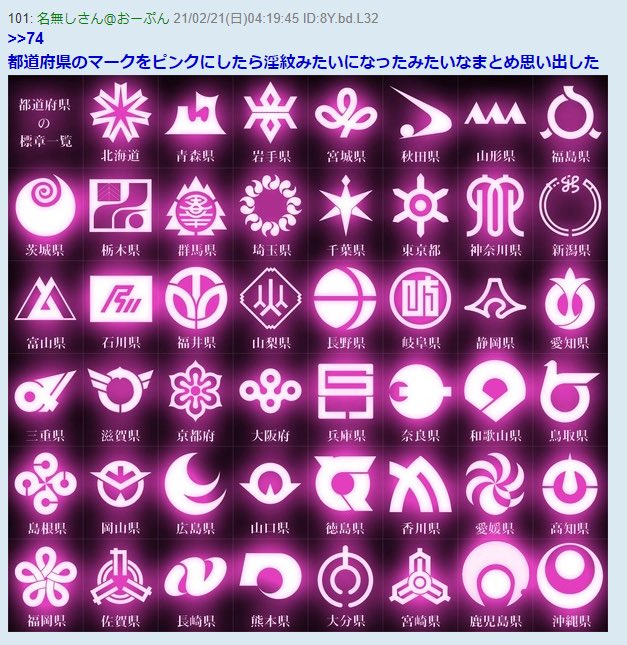 仮面ライダーの紋章にしか見えない 