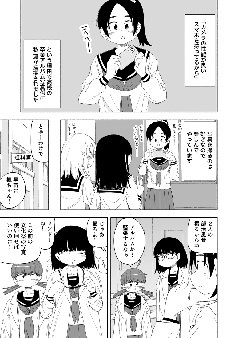 カメラを向けられるとカワイイポーズを取っちゃう女の子とそれを阻止する女の子 