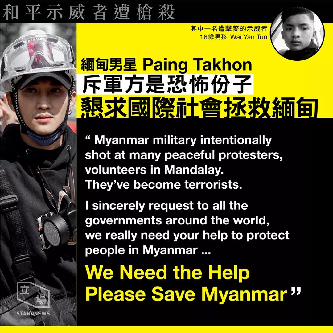 csfsophia's tweet photo. Myanmar people need help and global concerns.

Pray for Myanmar

#WhatsHappeninglnMyanmar
#savemyanmar
#myanmar
#pray
#freedom
#democracy
#nonviolence
#nodictatorship
#policestate
#humancrisis
#HumanRights
#paingtakhon https://t.co/1ixo9rv8by