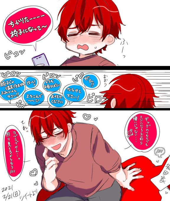 浦島坂田船 タグが付いているマンガ一覧 ツイコミ 仮