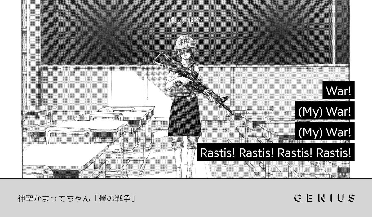 進撃の巨人the Final Seasonのopを神聖かまってちゃんが歌う 僕の戦争 をダウンロード Togetter 進撃の巨人the Final Seasonのopを神聖かまってちゃんが歌う 僕の戦争 をダウンロード Togetter