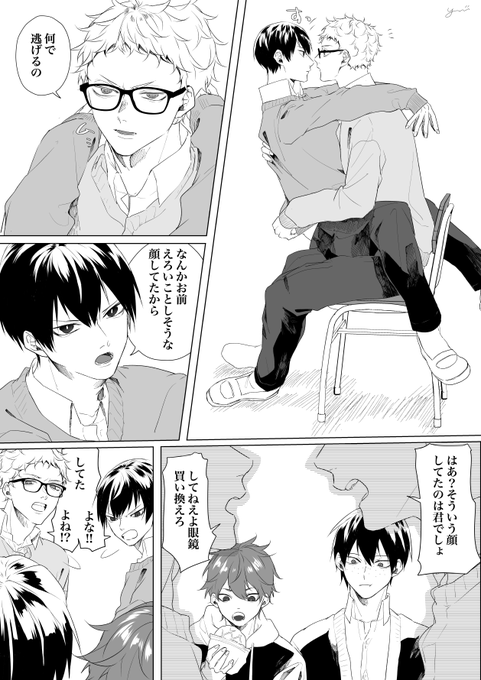 常にログアウトしています(@yamauee) さんのマンガ一覧